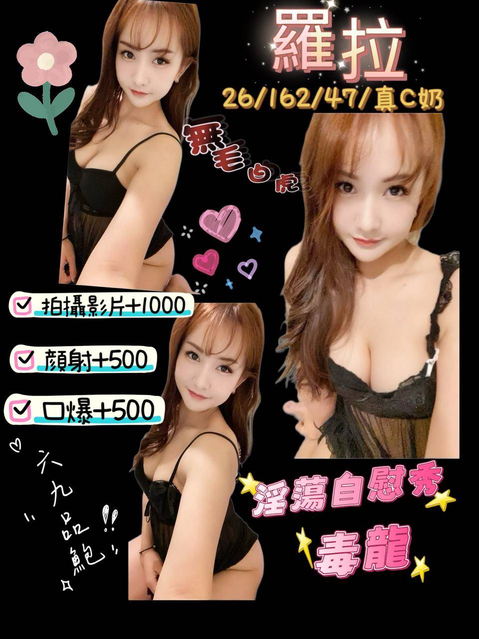 屏東 個工 夏洛 C 國中音樂老師